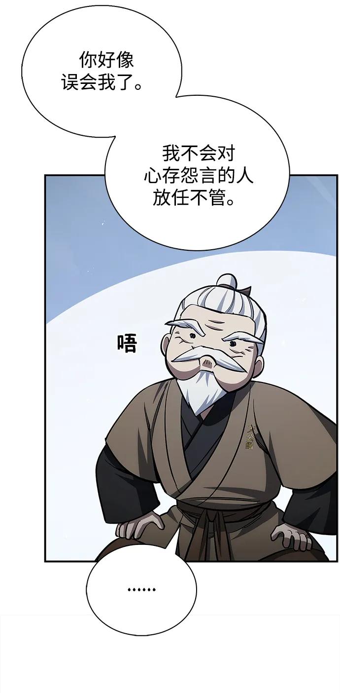 天华书库大公子 - [第154話] 禁制(1/3) - 第45张图