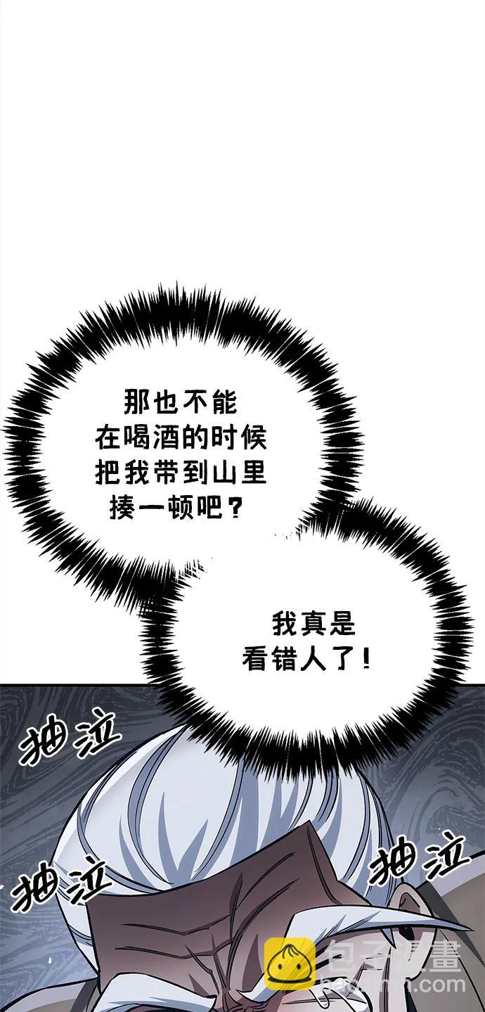 天华书库大公子 - [第154話] 禁制(1/3) - 第46张图