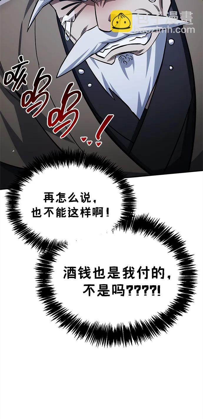 天华书库大公子 - [第154話] 禁制(1/3) - 第47张图