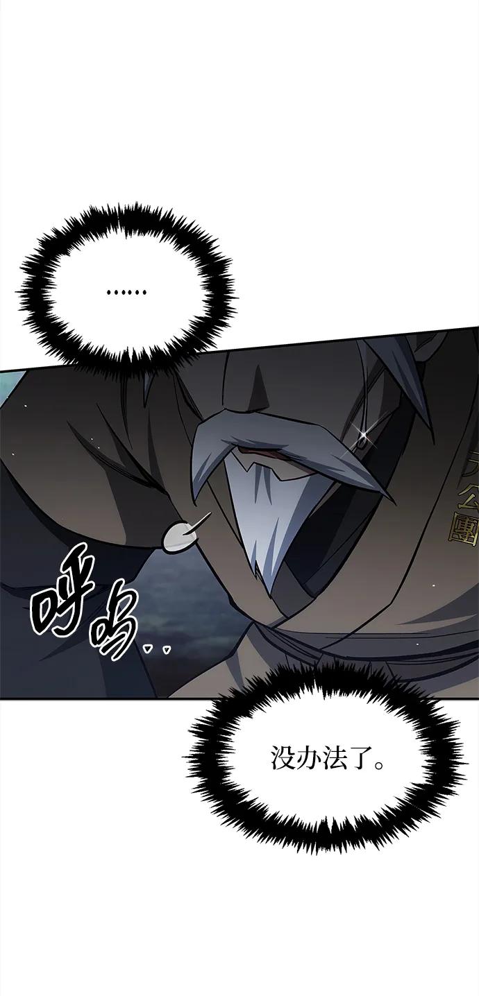 天华书库大公子 - [第154話] 禁制(1/3) - 第48张图