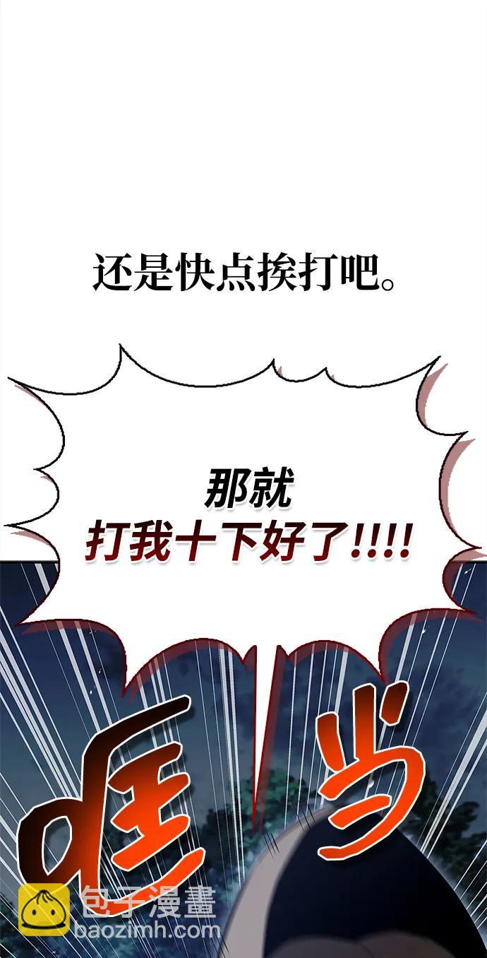 天华书库大公子 - [第154話] 禁制(1/3) - 第49张图