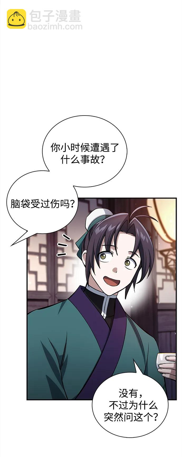 天华书库大公子 - [第154話] 禁制(1/3) - 第5张图