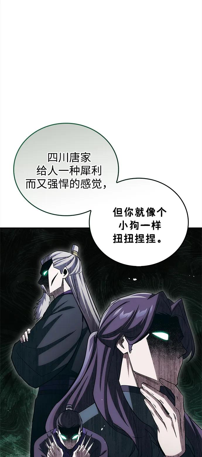 天华书库大公子 - [第154話] 禁制(1/3) - 第6张图