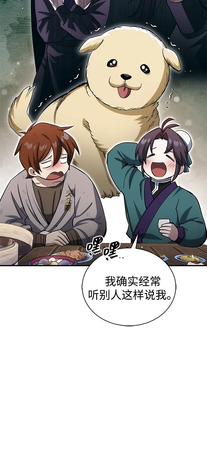 天华书库大公子 - [第154話] 禁制(1/3) - 第7张图