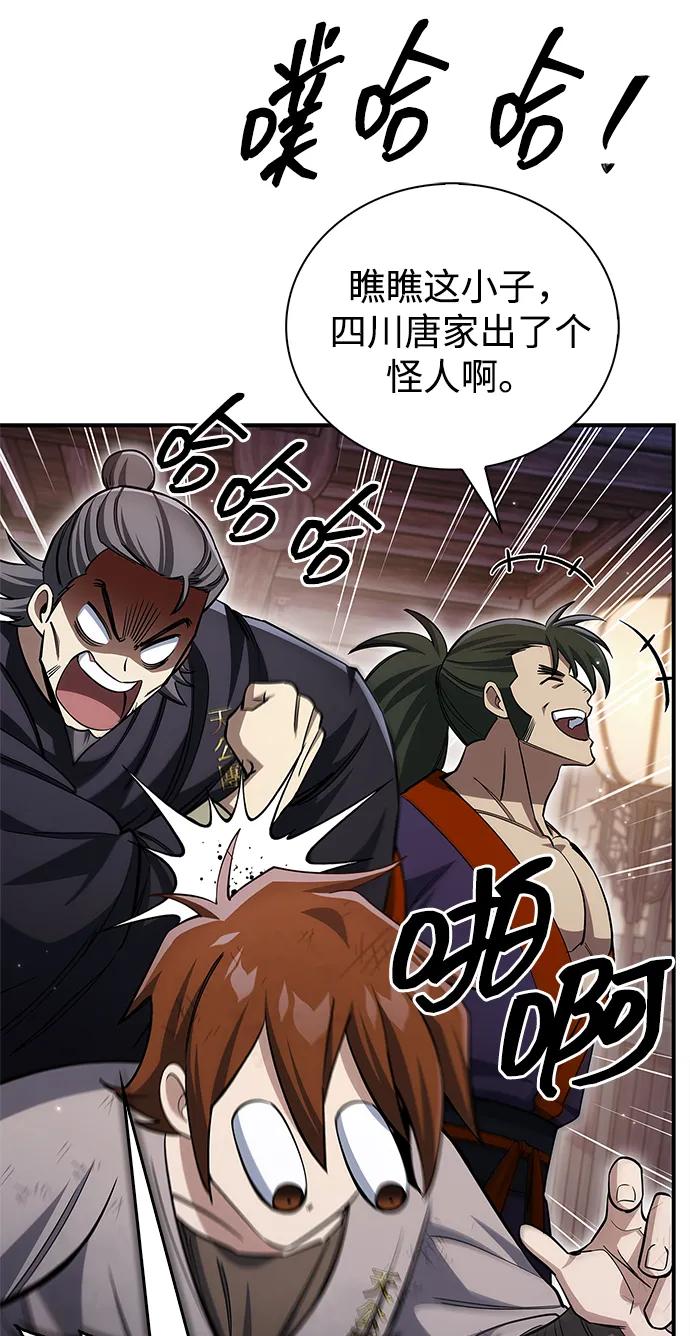 天华书库大公子 - [第154話] 禁制(1/3) - 第8张图