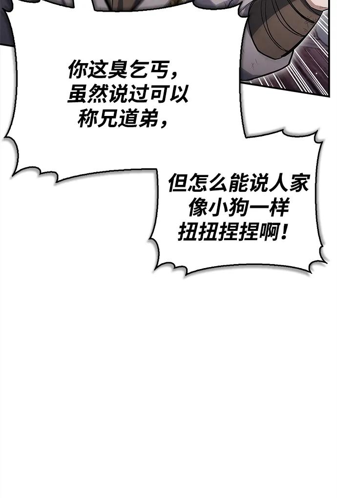 天华书库大公子 - [第154話] 禁制(1/3) - 第9张图