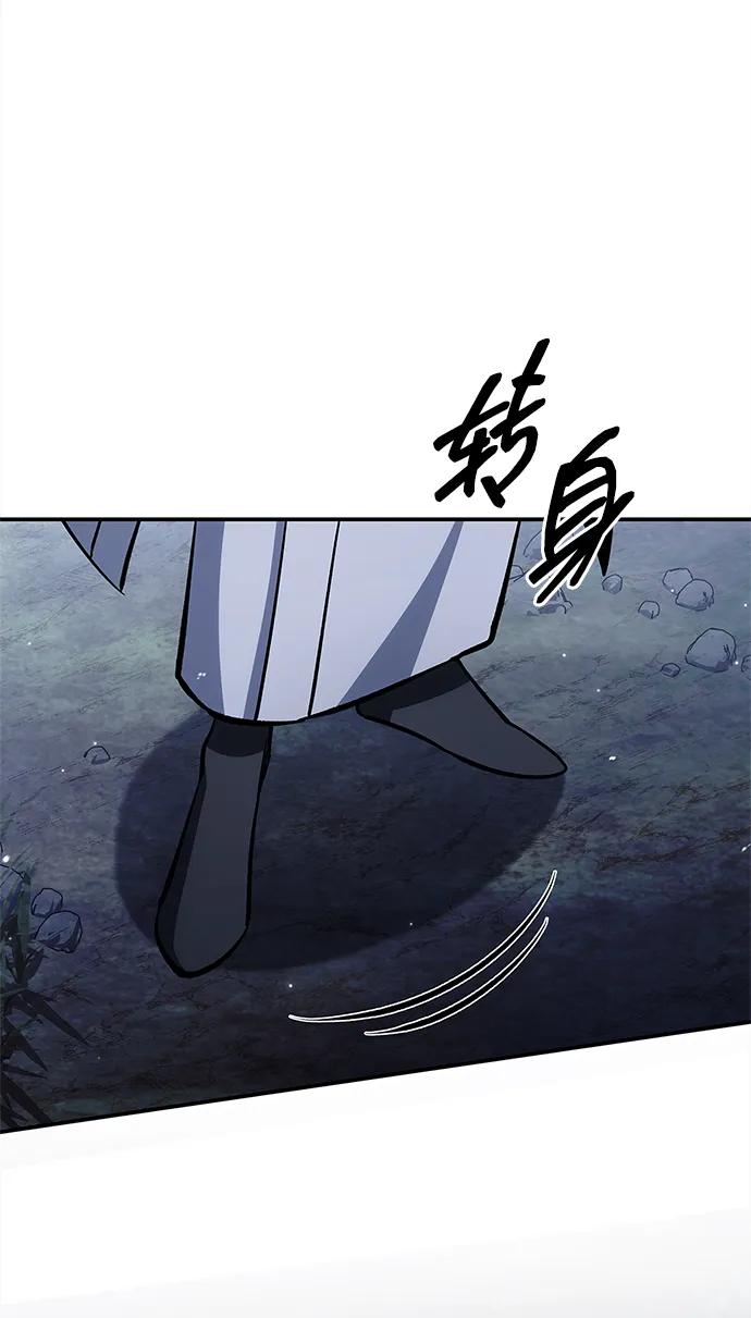 天华书库大公子 - [第156話] 唯有江湖(1/3) - 第14张图