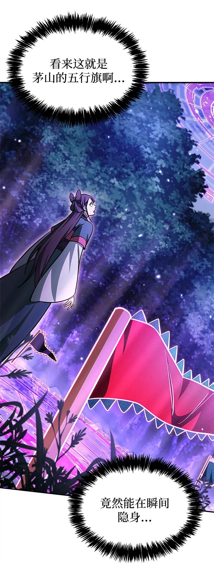 天华书库大公子 - [第156話] 唯有江湖(1/3) - 第22张图