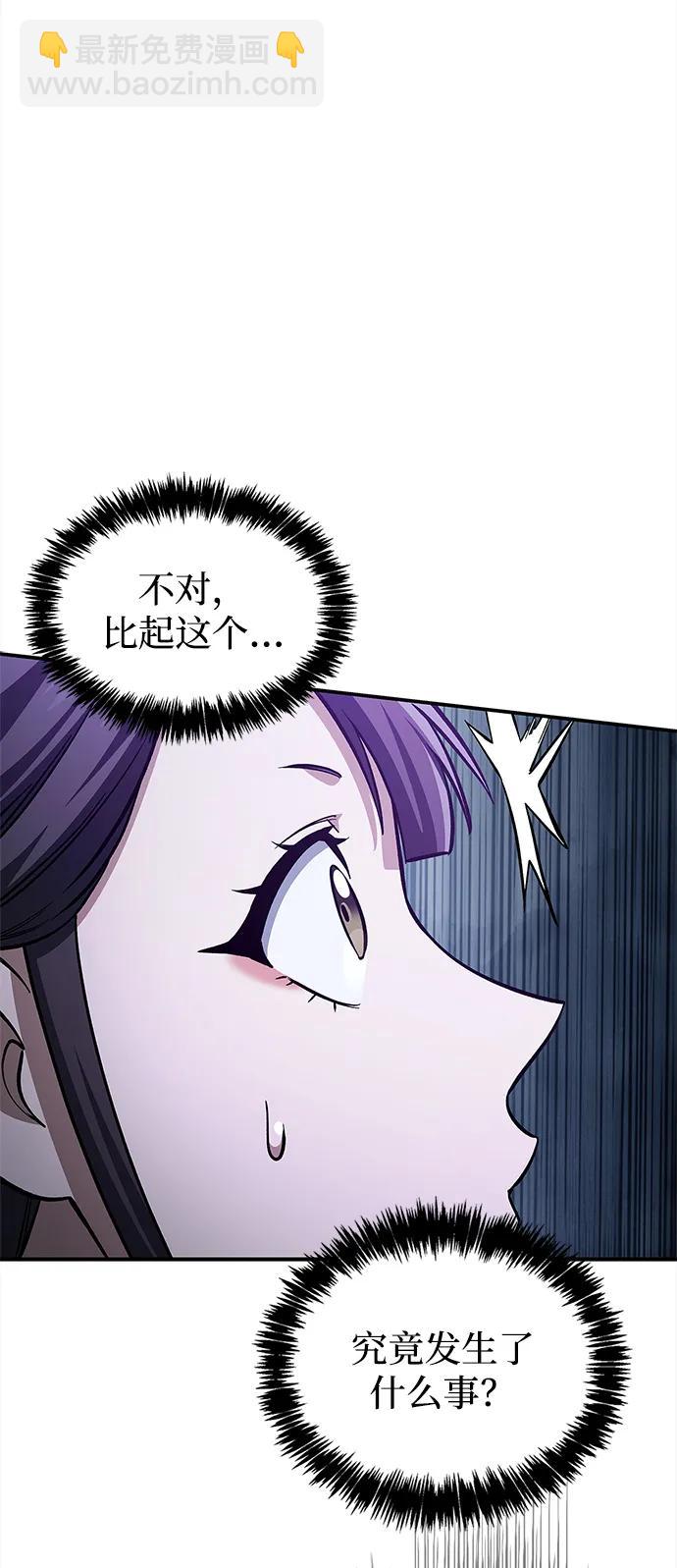 天华书库大公子 - [第156話] 唯有江湖(1/3) - 第23张图