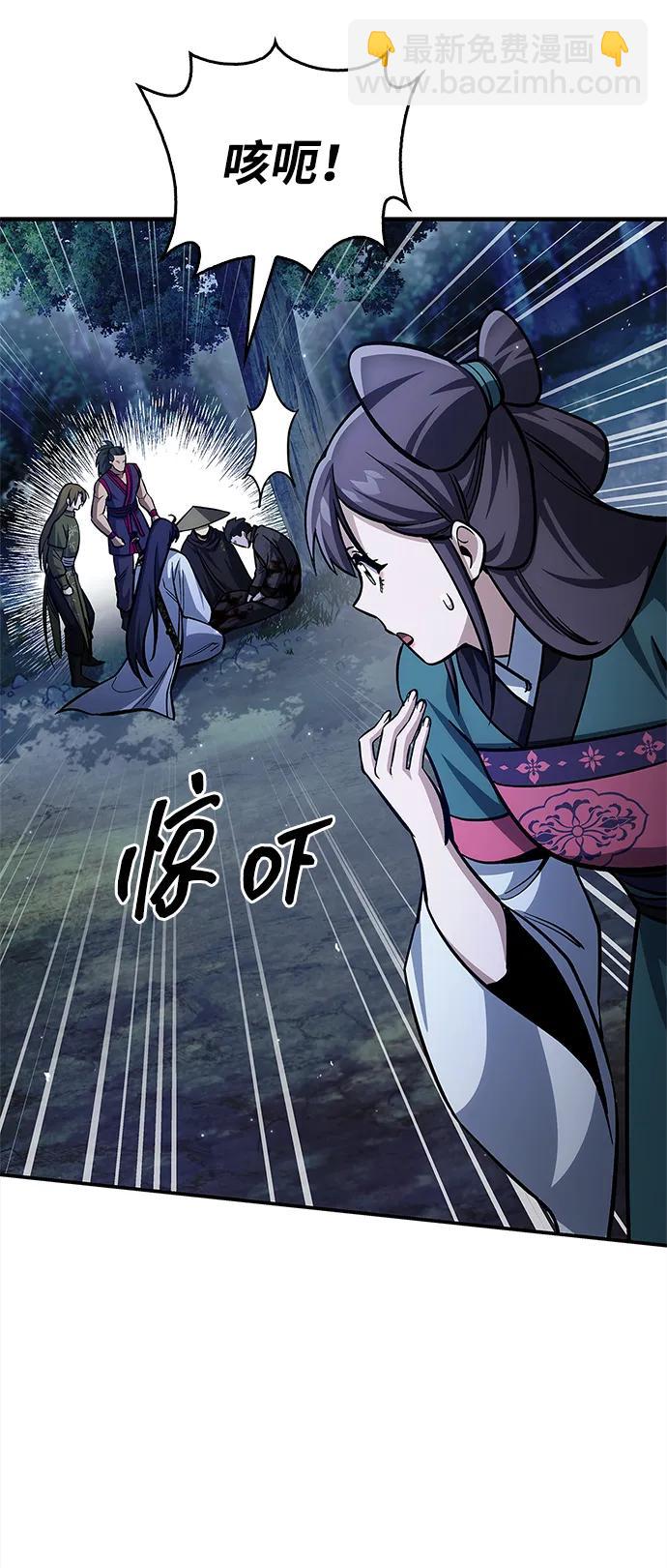 天华书库大公子 - [第156話] 唯有江湖(1/3) - 第27张图