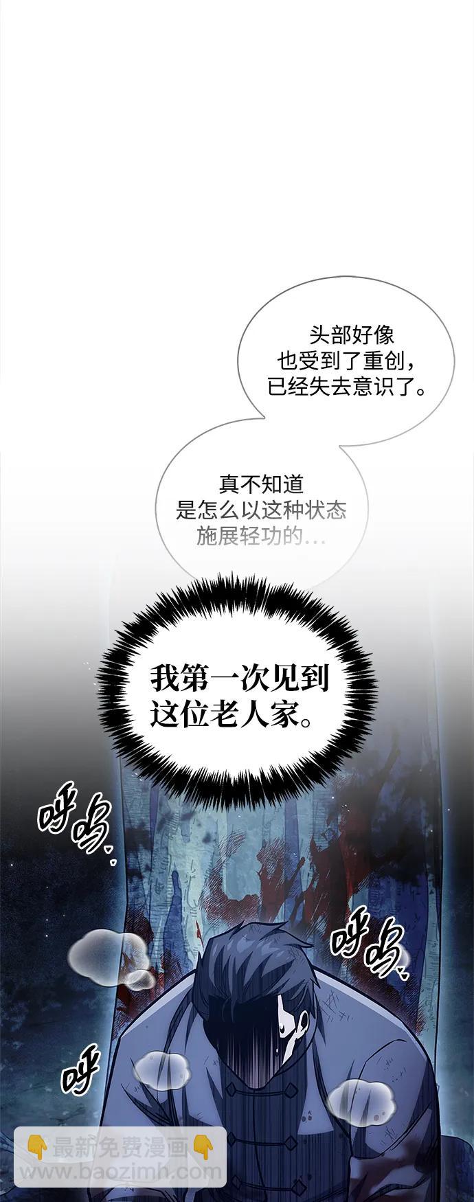 天华书库大公子 - [第156話] 唯有江湖(1/3) - 第29张图