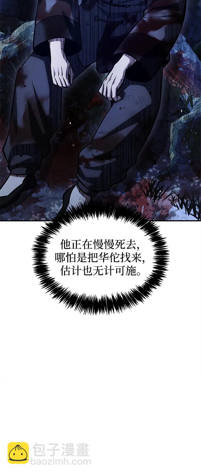 天华书库大公子 - [第156話] 唯有江湖(1/3) - 第30张图