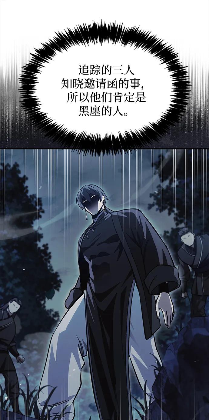 天华书库大公子 - [第156話] 唯有江湖(1/3) - 第31张图