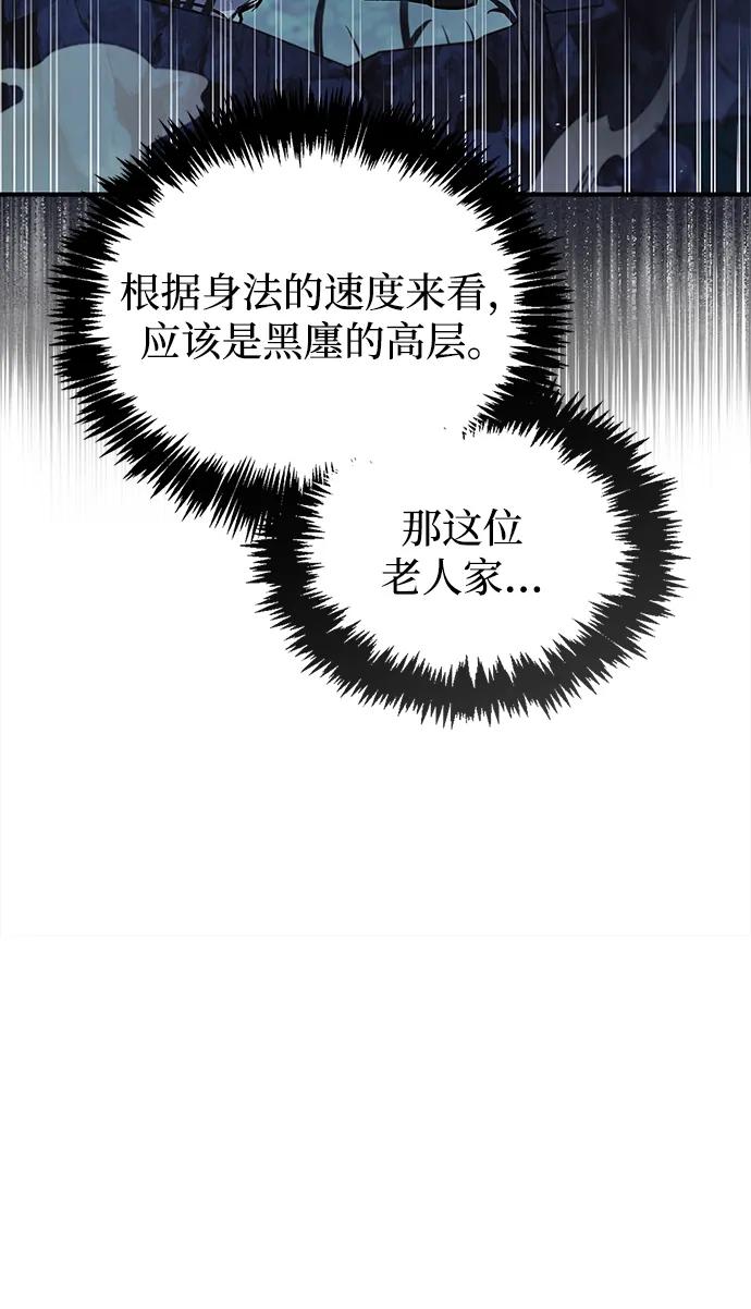 天华书库大公子 - [第156話] 唯有江湖(1/3) - 第32张图