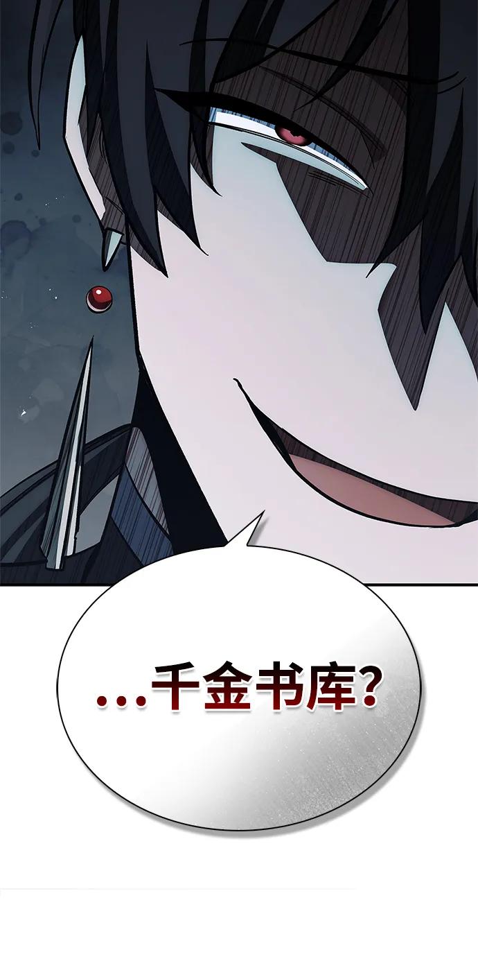 天华书库大公子 - [第156話] 唯有江湖(1/3) - 第4张图