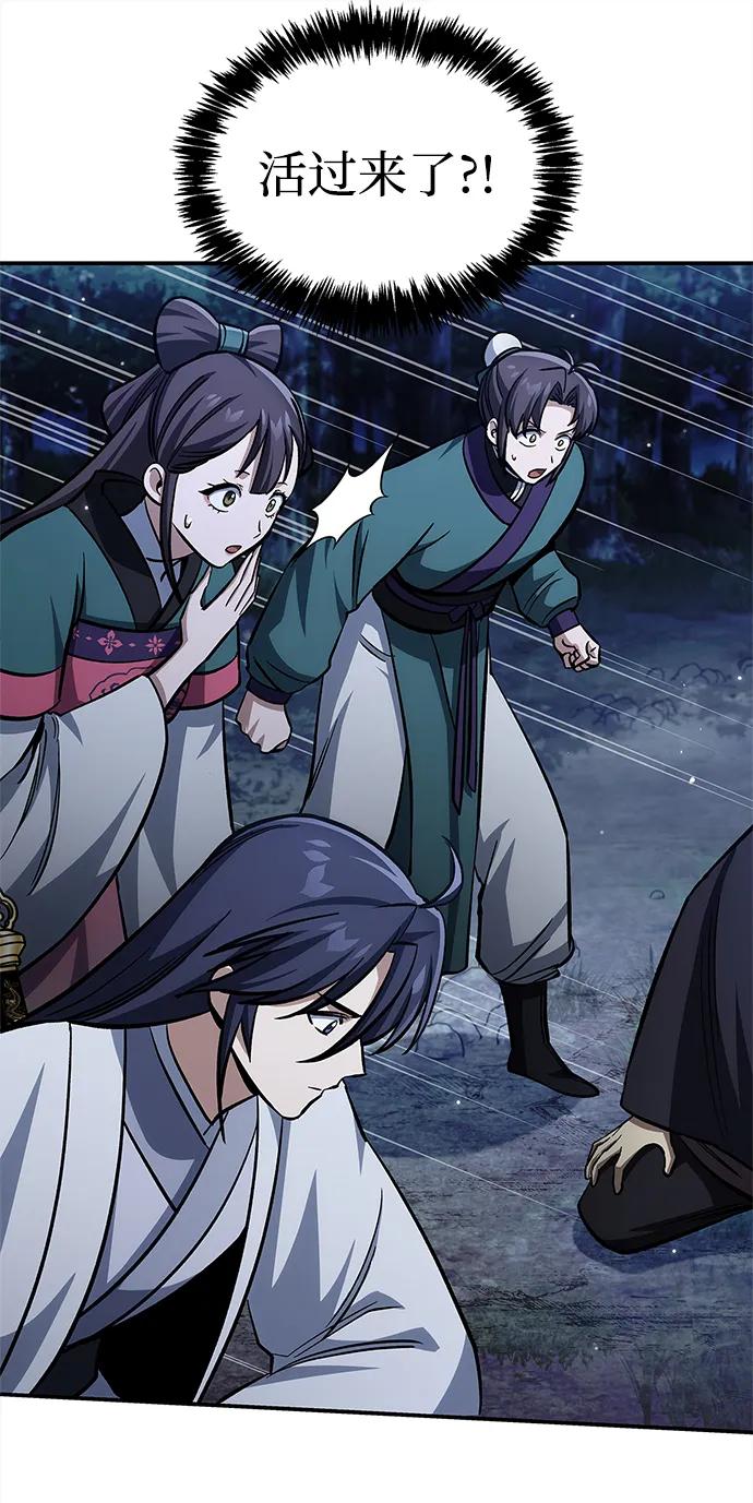 天华书库大公子 - [第156話] 唯有江湖(1/3) - 第43张图