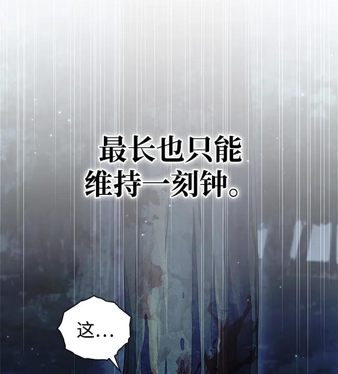 天华书库大公子 - [第156話] 唯有江湖(1/3) - 第45张图