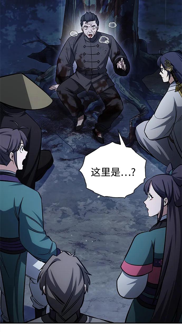 天华书库大公子 - [第156話] 唯有江湖(1/3) - 第46张图