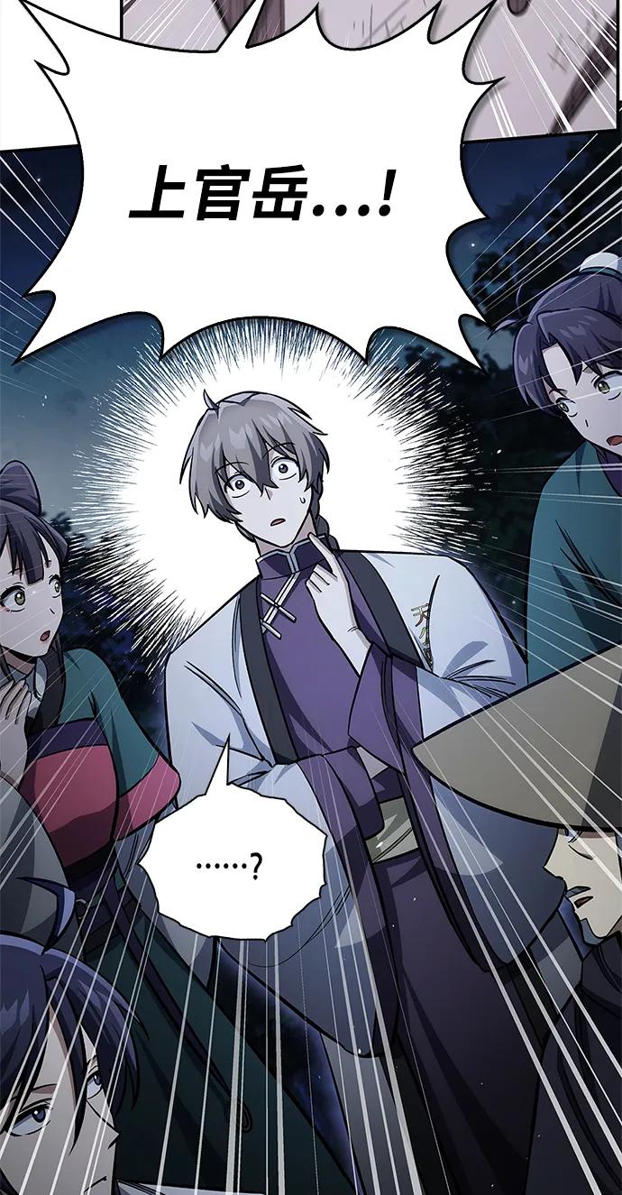 天华书库大公子 - [第156話] 唯有江湖(1/3) - 第48张图