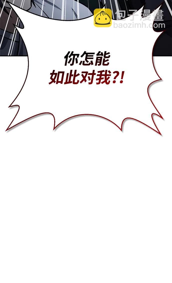 天华书库大公子 - [第156話] 唯有江湖(1/3) - 第49张图