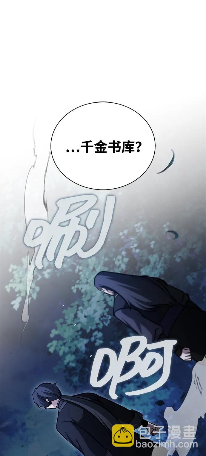 天华书库大公子 - [第156話] 唯有江湖(1/3) - 第5张图