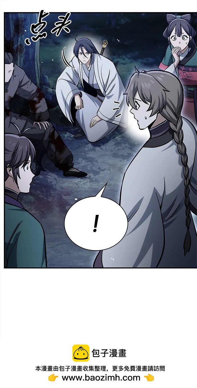 天华书库大公子 - [第156話] 唯有江湖(1/3) - 第50张图