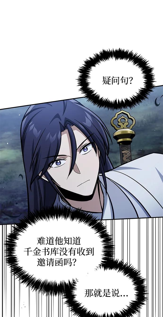 天华书库大公子 - [第156話] 唯有江湖(1/3) - 第7张图