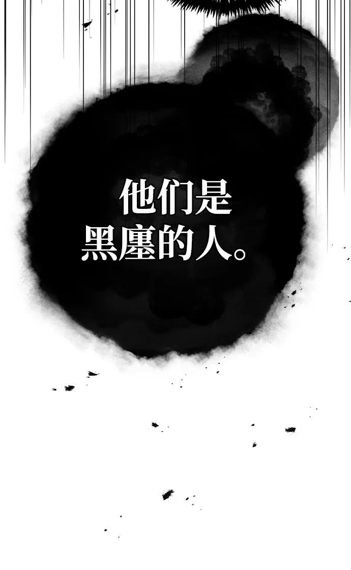 天华书库大公子 - [第156話] 唯有江湖(1/3) - 第8张图