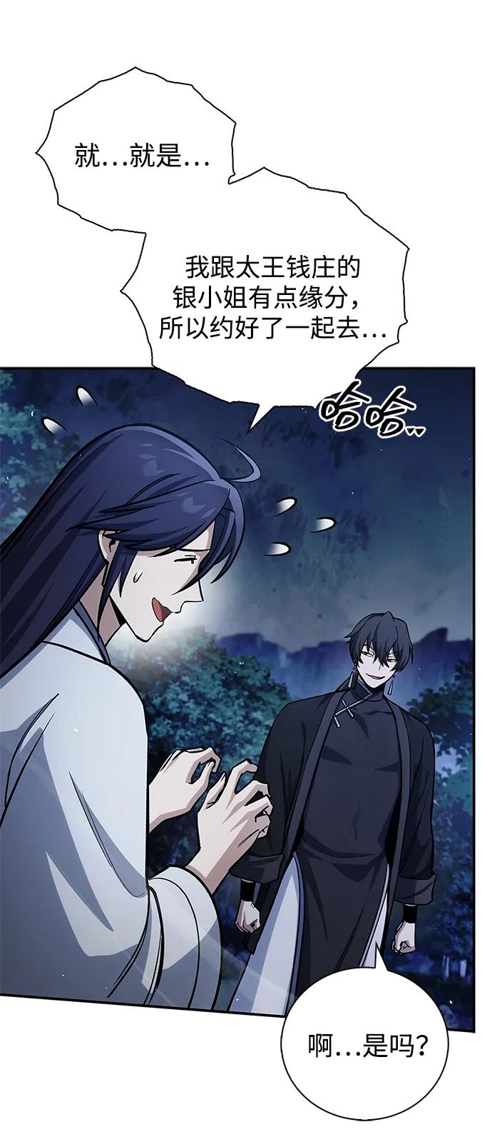 天华书库大公子 - [第156話] 唯有江湖(1/3) - 第9张图