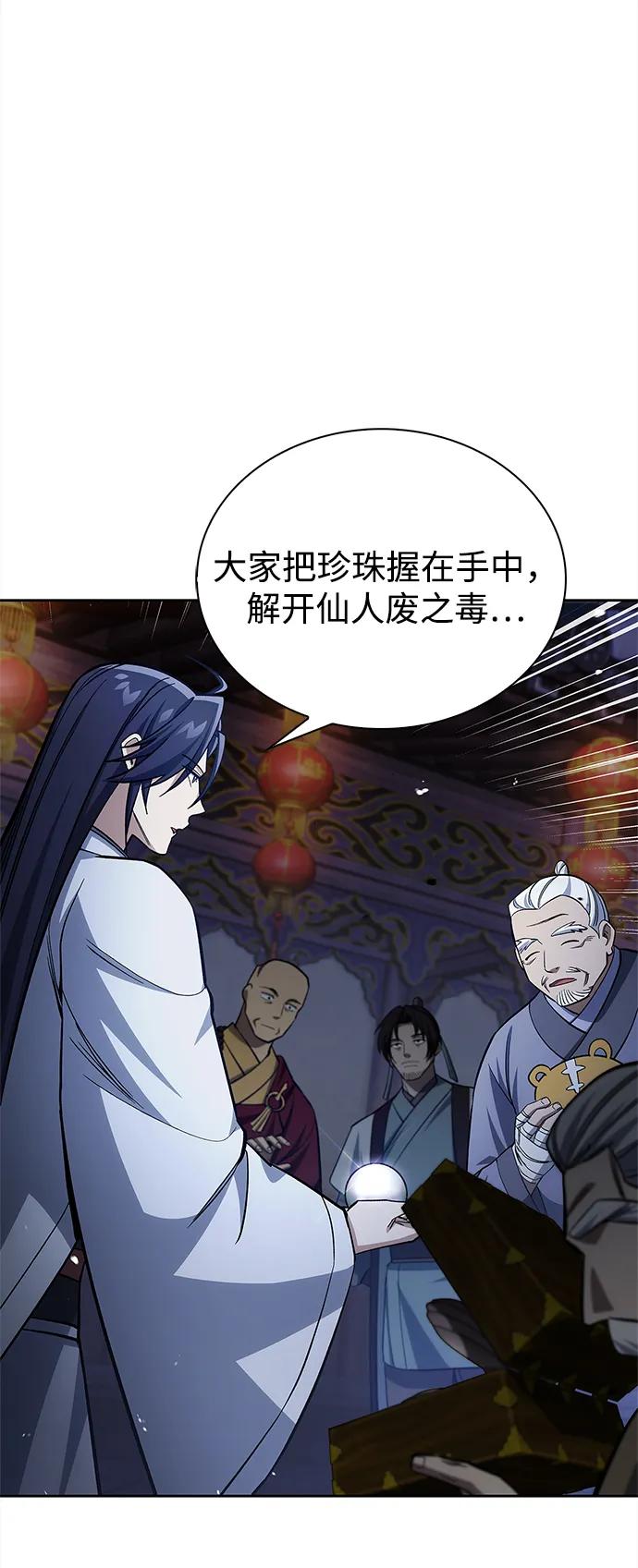 天华书库大公子 - [第162話] 猶如泰山(1/3) - 第10张图