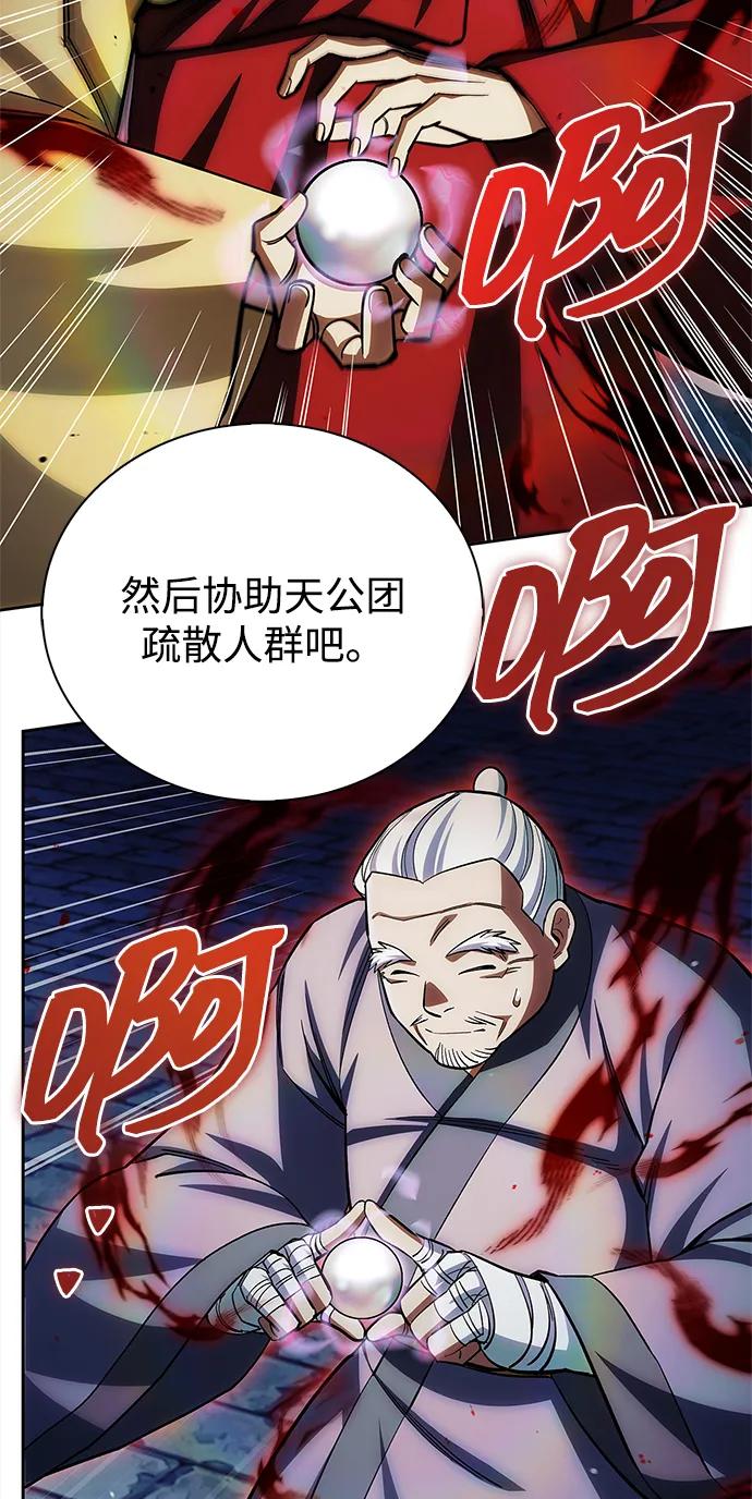 天华书库大公子 - [第162話] 猶如泰山(1/3) - 第12张图