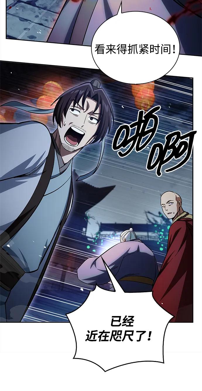 天华书库大公子 - [第162話] 猶如泰山(1/3) - 第13张图