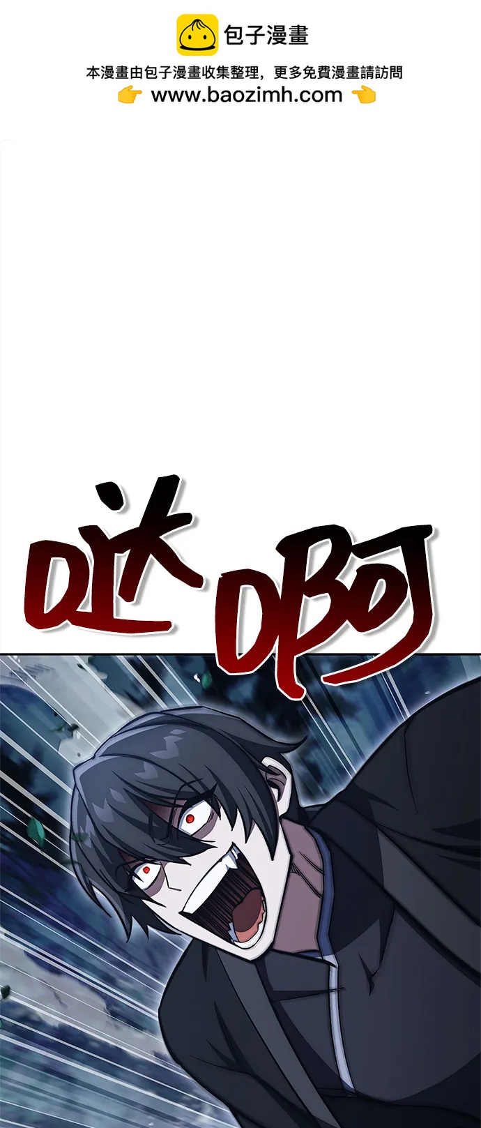 天华书库大公子 - [第162話] 猶如泰山(1/3) - 第2张图