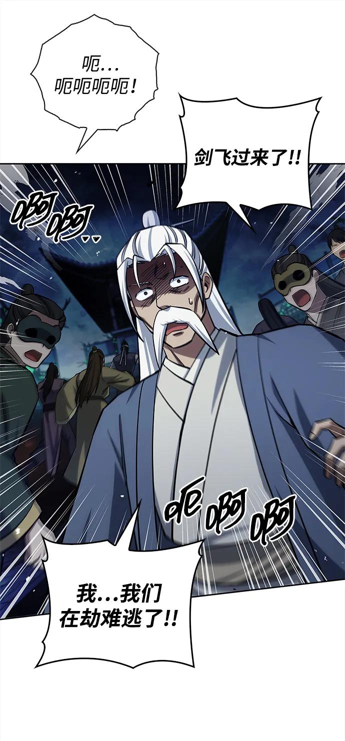 天华书库大公子 - [第162話] 猶如泰山(1/3) - 第22张图