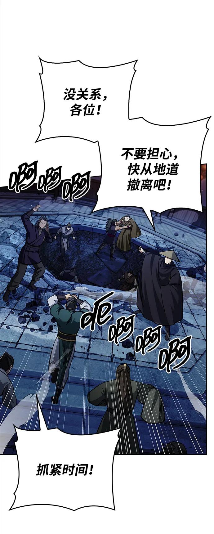 天华书库大公子 - [第162話] 猶如泰山(1/3) - 第23张图