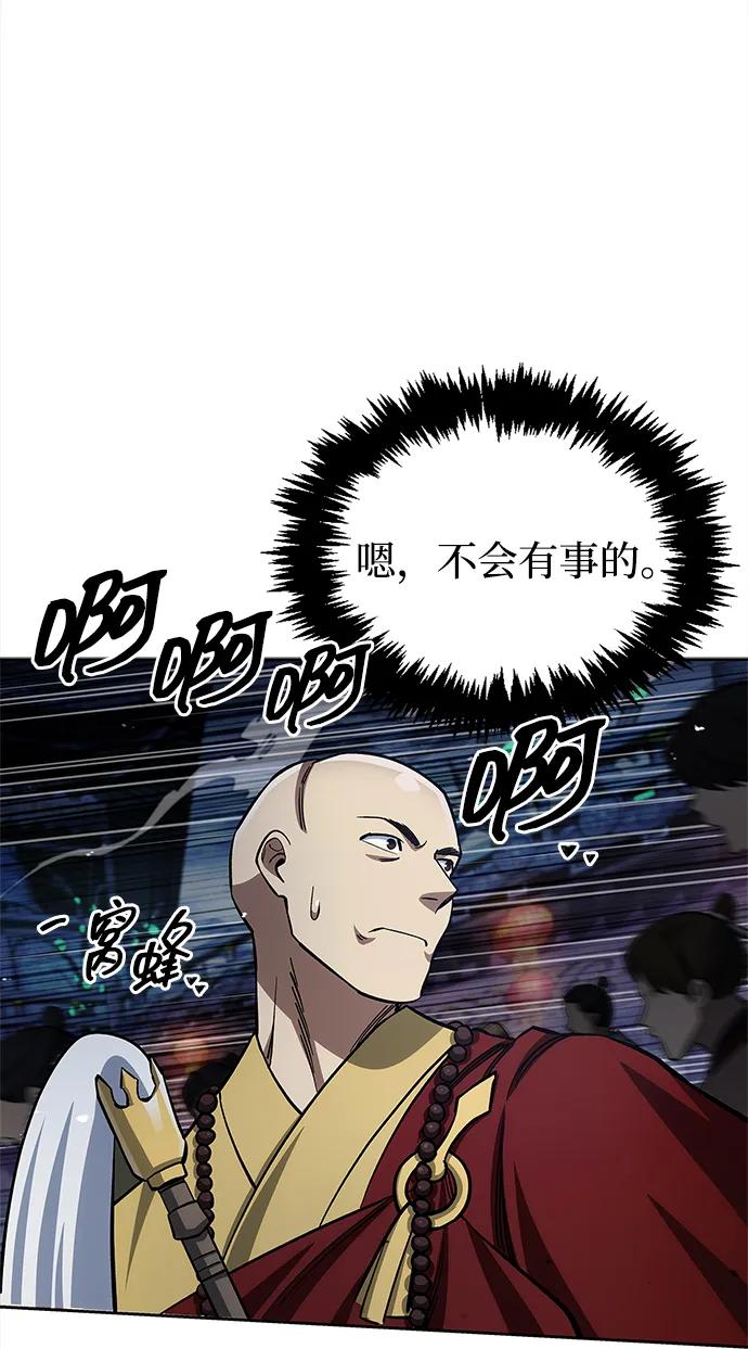 天华书库大公子 - [第162話] 猶如泰山(1/3) - 第24张图