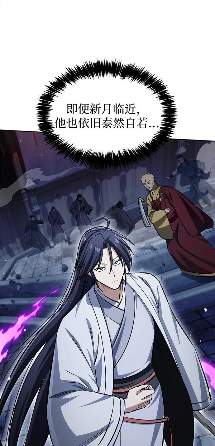 天华书库大公子 - [第162話] 猶如泰山(1/3) - 第25张图