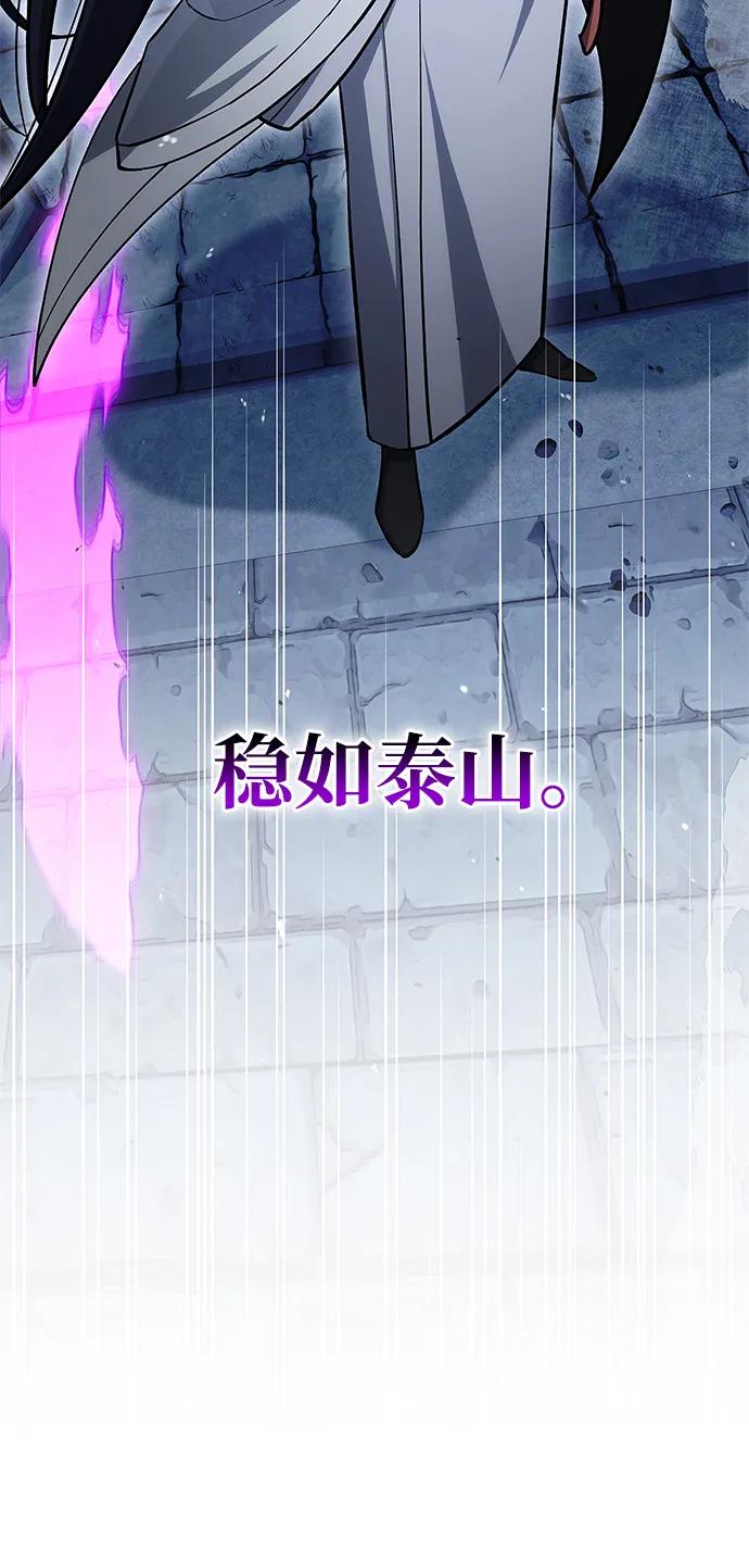 天华书库大公子 - [第162話] 猶如泰山(1/3) - 第26张图