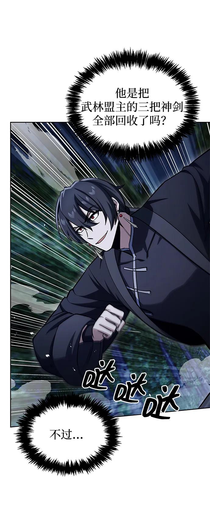 天华书库大公子 - [第162話] 猶如泰山(1/3) - 第31张图