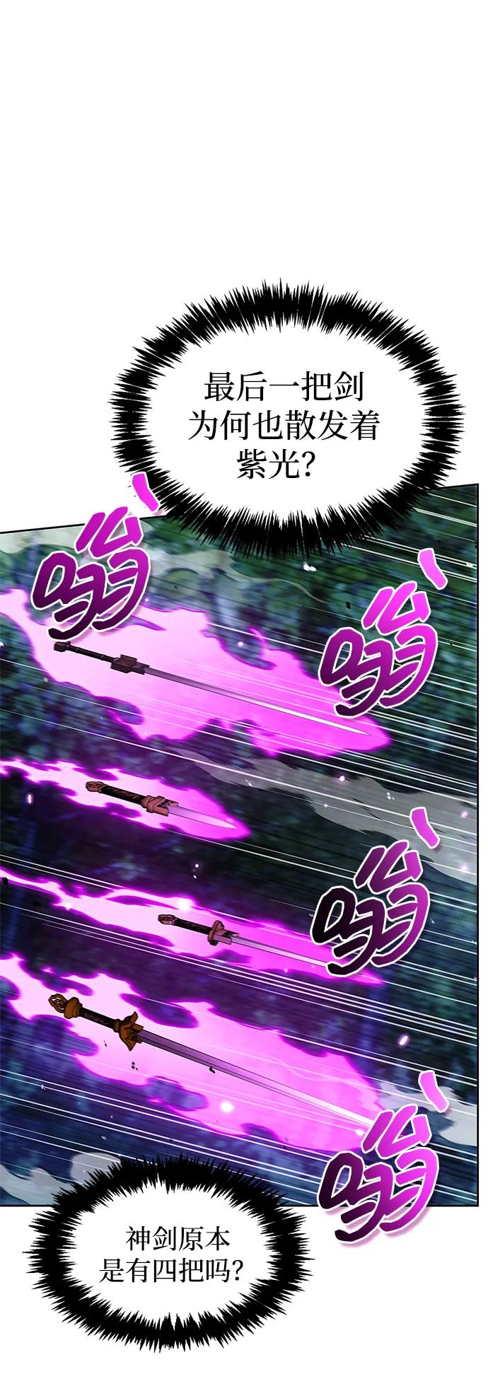 天华书库大公子 - [第162話] 猶如泰山(1/3) - 第32张图