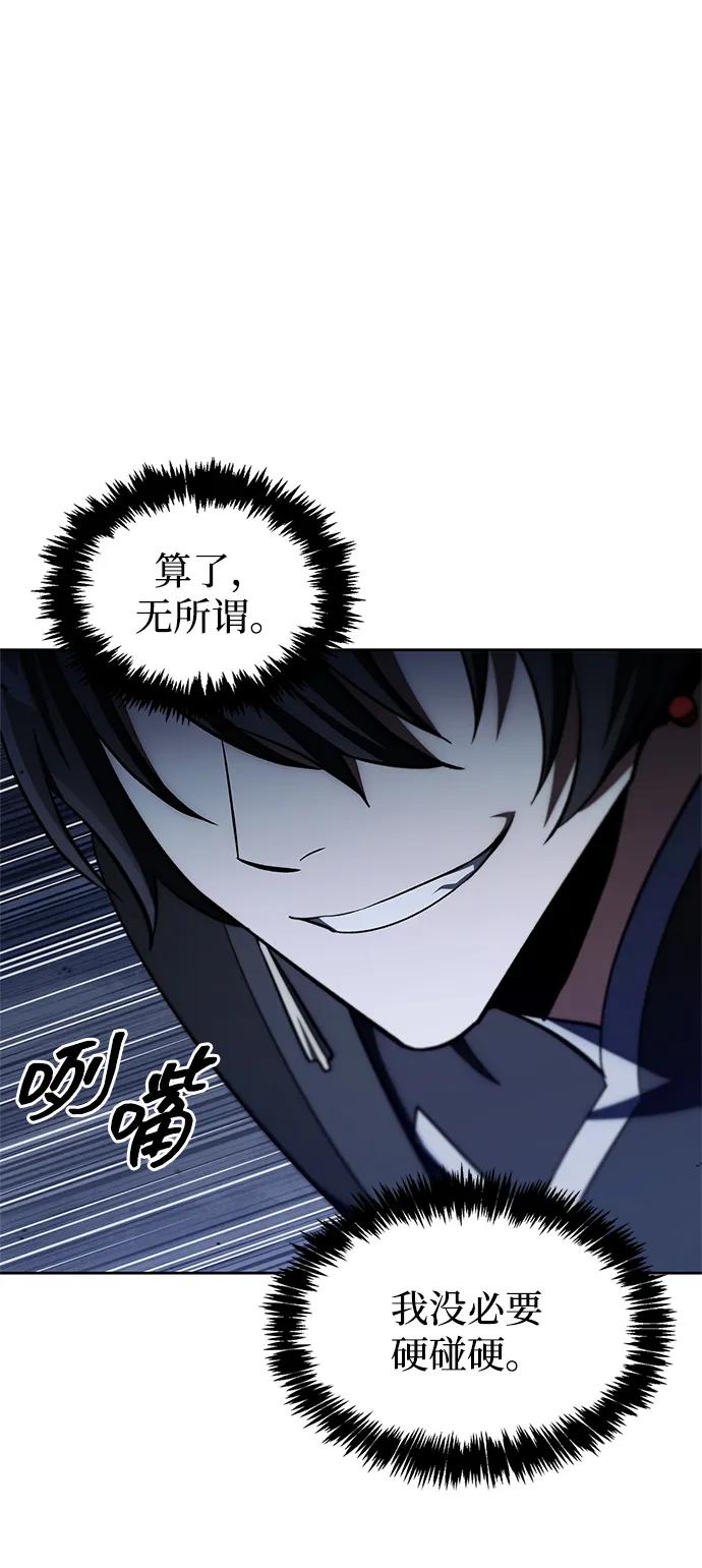 天华书库大公子 - [第162話] 猶如泰山(1/3) - 第33张图