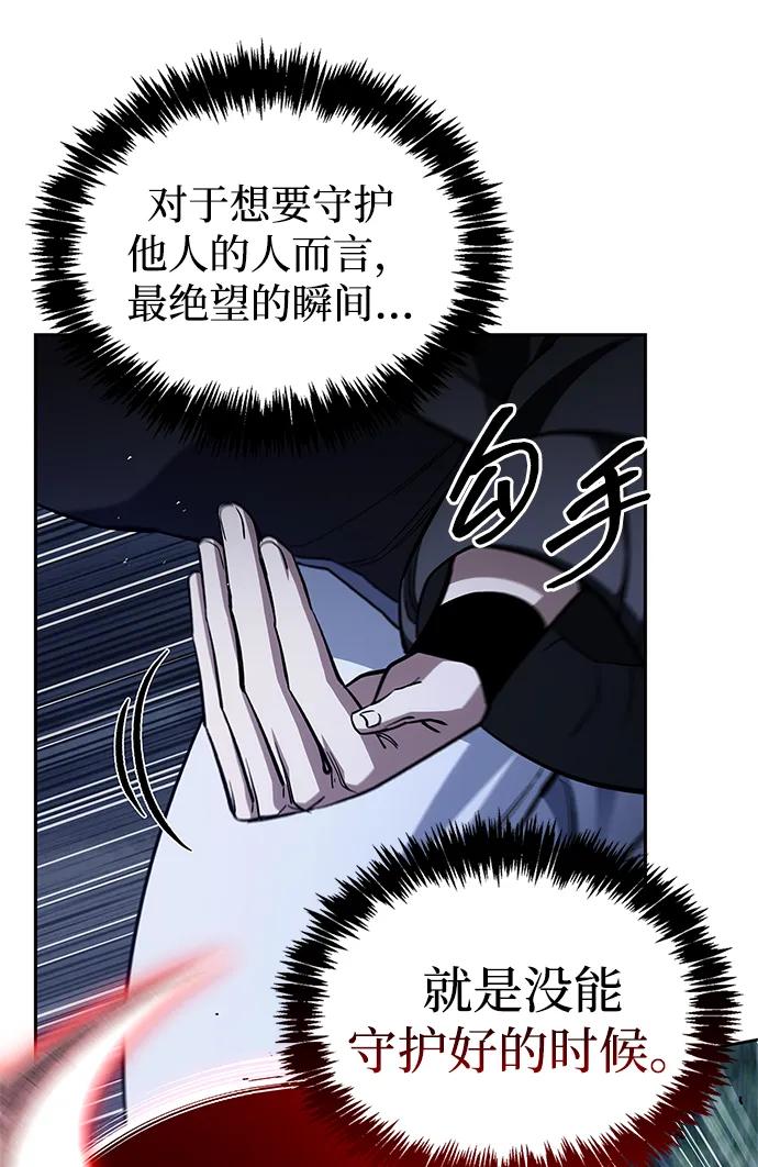 天华书库大公子 - [第162話] 猶如泰山(1/3) - 第35张图