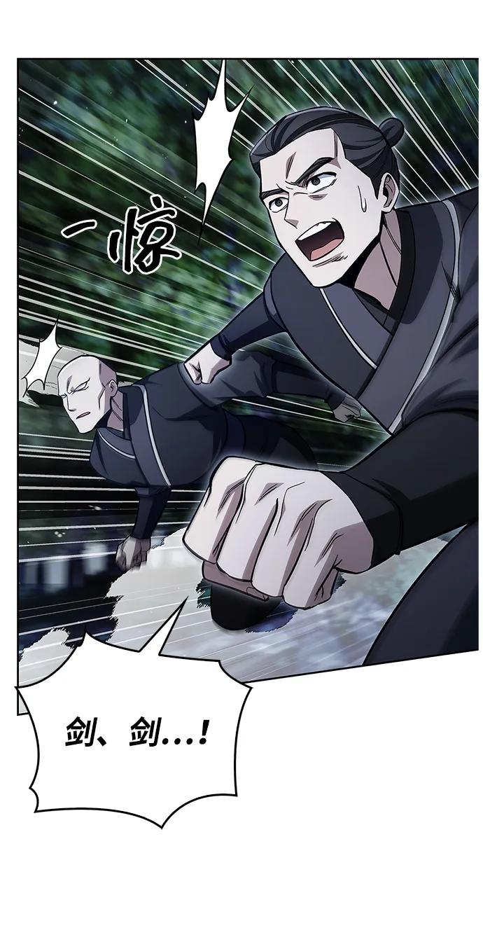 天华书库大公子 - [第162話] 猶如泰山(1/3) - 第46张图