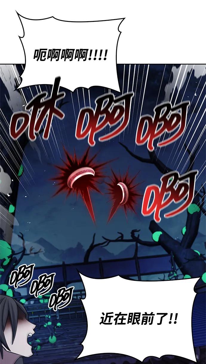 天华书库大公子 - [第162話] 猶如泰山(1/3) - 第49张图