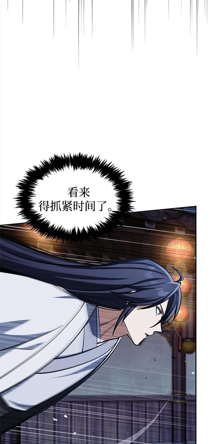 天华书库大公子 - [第162話] 猶如泰山(1/3) - 第5张图