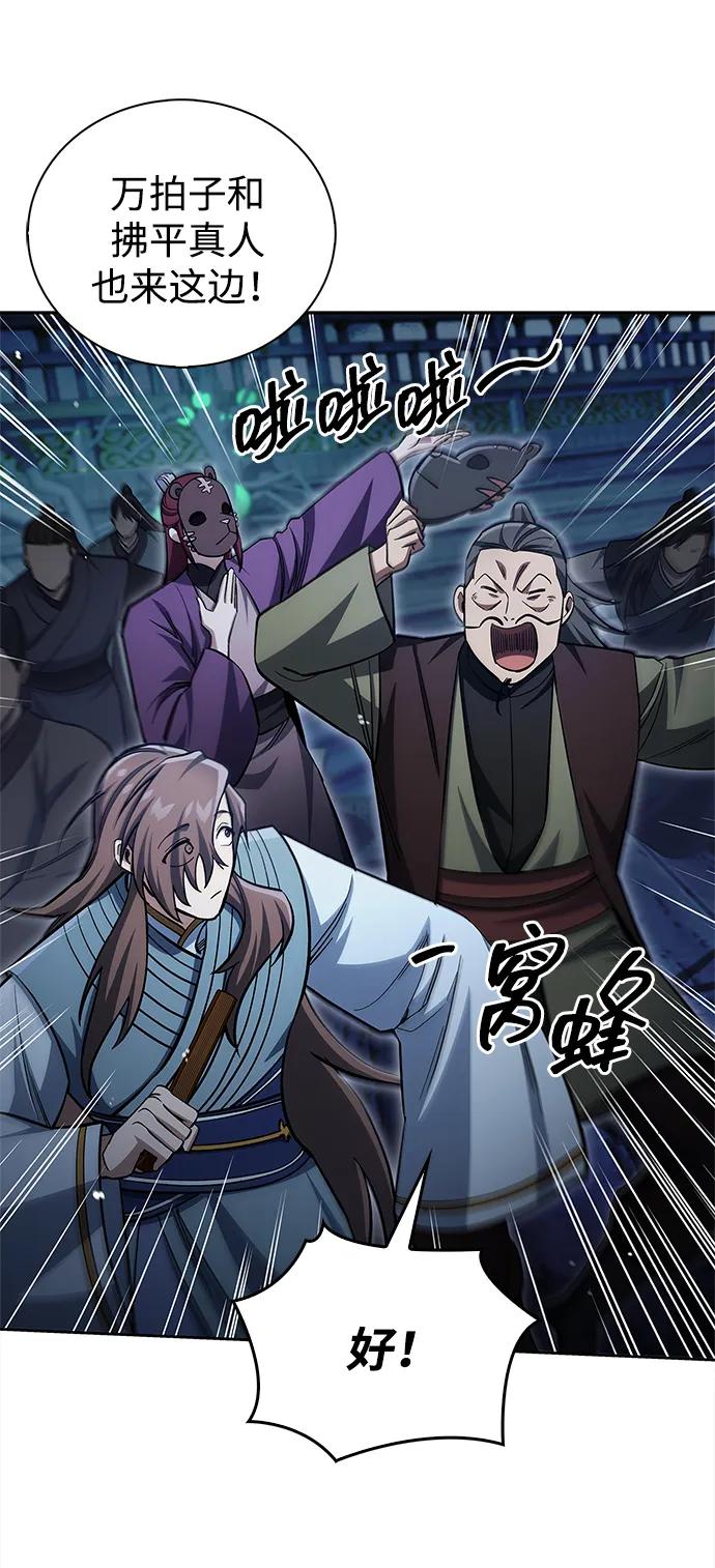 天华书库大公子 - [第162話] 猶如泰山(1/3) - 第8张图