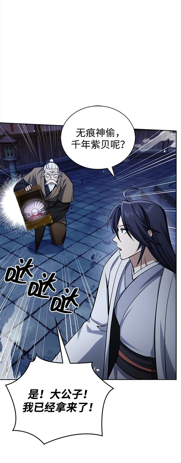 天华书库大公子 - [第162話] 猶如泰山(1/3) - 第9张图