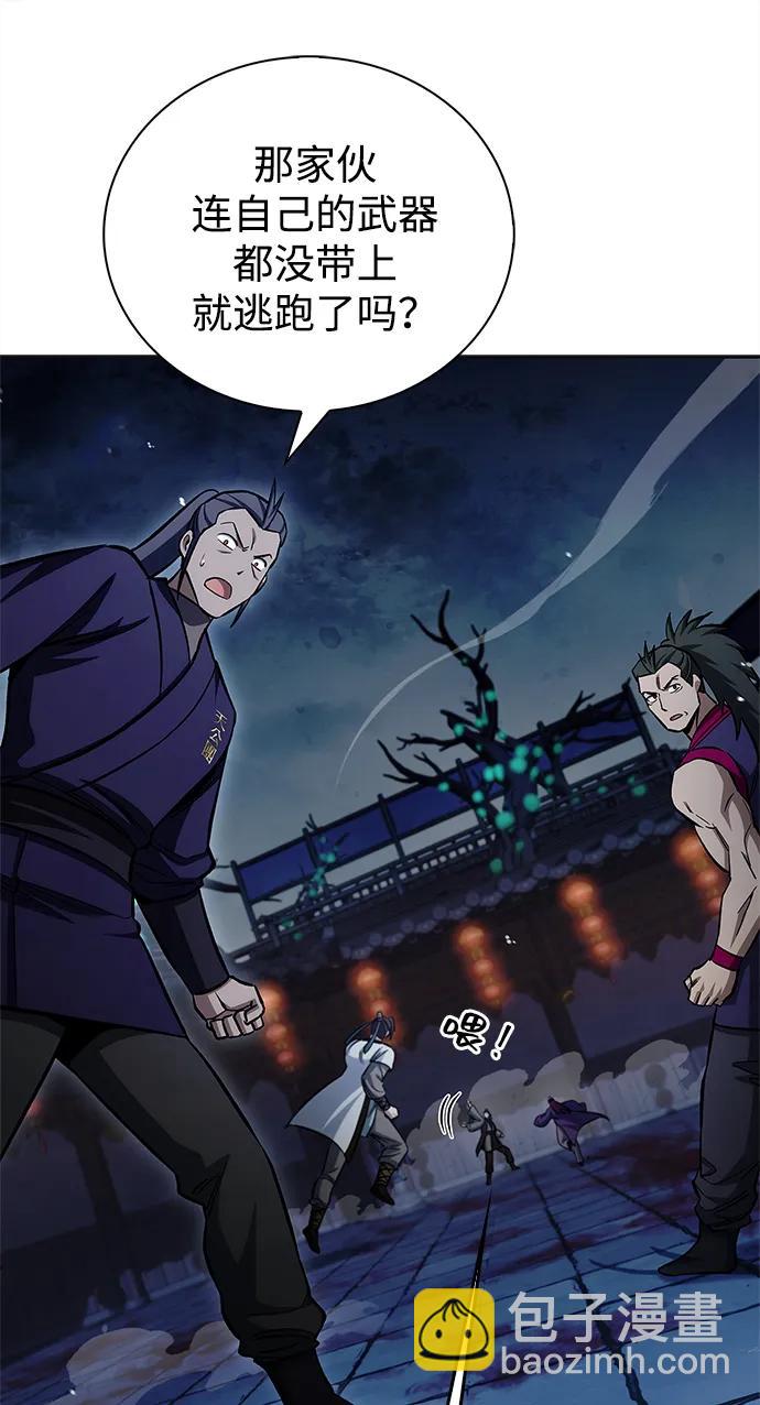 天华书库大公子 - [第164話] 我的牛犢，我的寶貝牛犢(1/3) - 第12张图