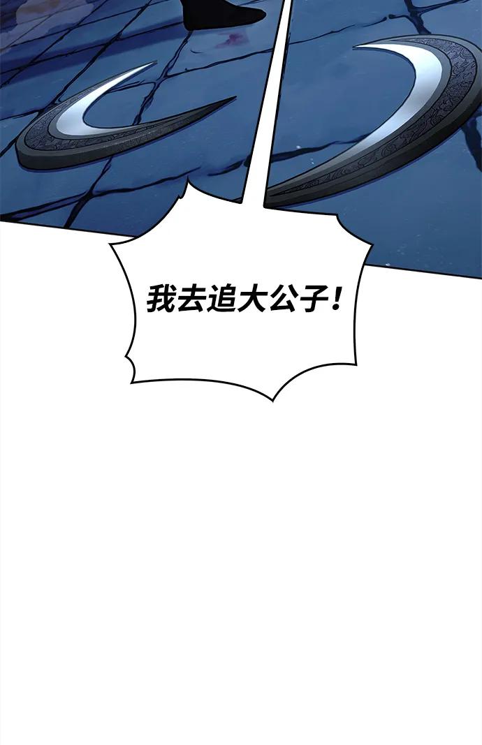 天华书库大公子 - [第164話] 我的牛犢，我的寶貝牛犢(1/3) - 第13张图