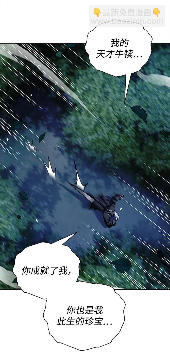 天华书库大公子 - [第164話] 我的牛犢，我的寶貝牛犢(1/3) - 第17张图